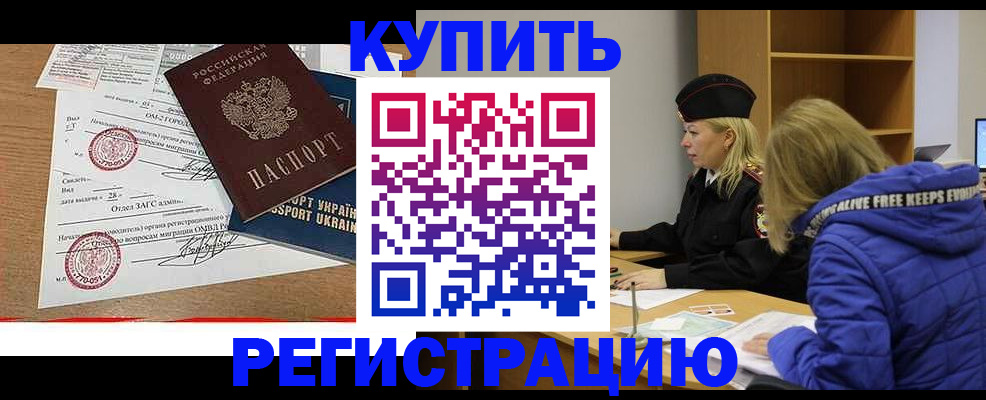 прописка для военкомата в Городце