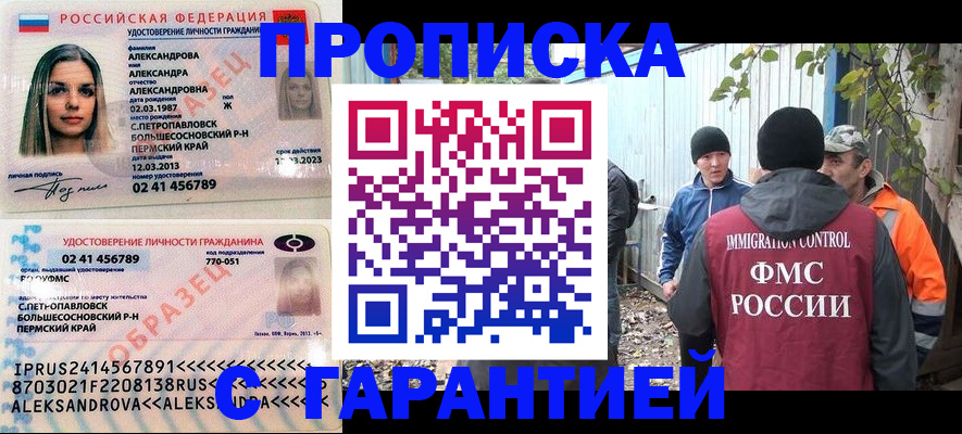 временная регистрация 2025 в Городце